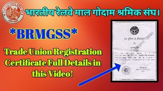 BRMGSS  Trade Union Registration Certificate Full Details in this Video [upl. by Even233]