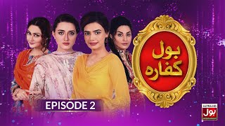 BOL Kaffara  Episode 2  18th August 2021  Pakistani Drama  BOL Entertainment [upl. by Thielen281]