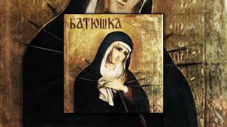 Batyushka  Батюшка Full Album [upl. by Maddy888]