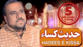 Hadees E Kisa Urdu  Syed Zille Raza  Exclusive Manqabat Album [upl. by Yob]