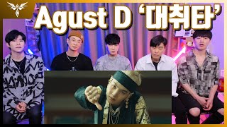 【리뷰ENG】슈가 Agust D 대취타 리액션 Agust D daechwita REACTION [upl. by Ahsinat]