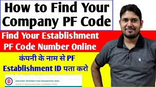 How To Find Your Company PF Code  Find Your Establishment Details in EPFO  EPF  PF Establishment [upl. by Eelannej]