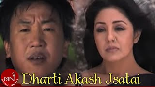 Dharti Akash Jastai  Rajesh Payal Rai  Karishma Manandhar  Nepali Song [upl. by Shandy]