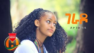 Yitagesu Baye Assefa  Gerado  ገራዶ  New Ethiopian Music 2020 Official Video [upl. by Modern459]