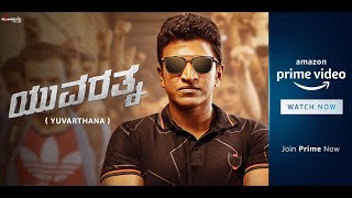 Yuvarathnaa full Movie Kannada  Puneeth Rajkumar  Hombale Films  Amazon Prime [upl. by Eeluj]