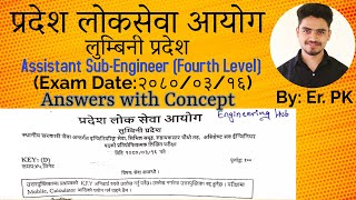 Lumbini Pradesh Loksewa Aayog  Assistant Sub Engineer Civil 4th Level Answer Key 20800316 [upl. by Lesak]