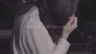 感情を沢山込めて「わたしのアール」Piano Arrange ver【こはならむ】 [upl. by Terle]