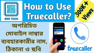 How to find Caller Identification with location Truecaller Bangla Tutorial  truecaller  ARR TECH [upl. by Naamann419]