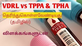 Differences between VDRL test and TPPATPHA in TamilVDRL TestVDRL Test tamilSTAR LABORATORY [upl. by Oicirbaf]