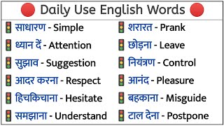 Word Meaning Practice  Roj Bole Jane Wale English Ke Words  Dictionary  Basic English Words [upl. by Hannaj]