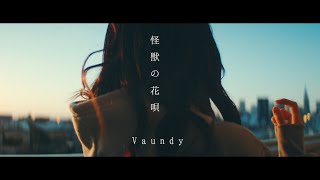 怪獣の花唄  Vaundy【こはならむ】 [upl. by Milli]