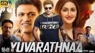 Yuvarathnaa Full Movie in Hindi Dubbed  Puneeth Rajkumar  Triveni Rao  Review amp Facts HD [upl. by Spragens20]