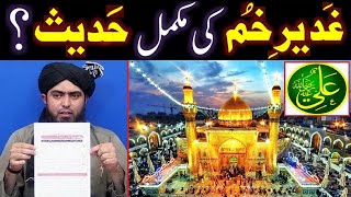 GHADEEReKHUM ki Saheh amp Mutawatir HADITH ki 8Isnad SUNNI Books say Engineer Muhammad Ali Mirza [upl. by Toscano]