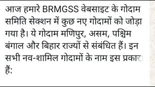 BRMGSS  AAP APNE HISAB SE JAWAB DO [upl. by Jacky412]