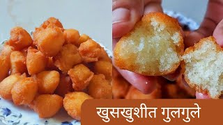 gulgule recipe  गुलगुले रेसिपी  How to make gulgule  cookwithvrushi [upl. by Pantheas586]