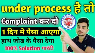 100 solution  PF claim under Process complaint to EPFO  Grievance Registration on EPFO 2021 [upl. by Brietta]