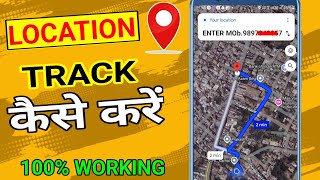 Mobile Number Se Location kaise Pata Kare  How To Track Someones Location By Mobile Number [upl. by Nosak]