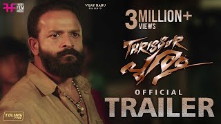 Thrissur Pooram Official Trailer  Jayasurya  Rajesh Mohanan  Vijay Babu  Adwaith Jayasurya [upl. by Daffodil]