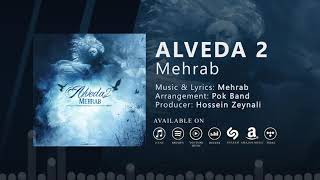 Mehrab  Alveda 2  OFFICIAL NEW TRACK مهراب  الوداع 2 [upl. by Krigsman]