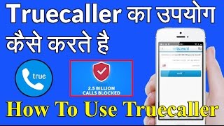 Truecaller का उपयोग कैसे करते है  How To Use Truecaller [upl. by Enaitsirk853]