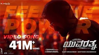 Feel the Power  Video Song Kannada Yuvarathnaa  Puneeth Rajkumar  Hombale Films [upl. by Lawler490]