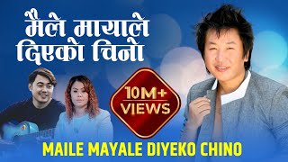 Rajesh Payal Rai  Maile Mayale Diyeko Chino  Badal Limbu  Bhadrakala Angbuhang Rai  OLV [upl. by Monte]