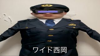 ヤバい新人警官集 [upl. by Nylikcaj]