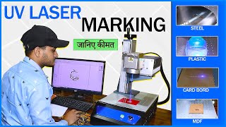 UV Laser Marking Machine [upl. by Eerolam]