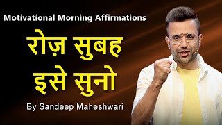 MORNING MOTIVATIONAL VIDEO  Sandeep Maheshwari  DAILY MORNING AFFIRMATIONS Hindi [upl. by Warfold488]