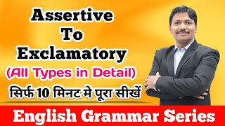 Exclamatory amp Assertive Sentences  English Grammar Series  Dinesh Sir [upl. by Burne]