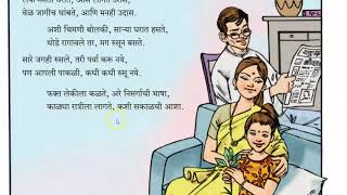 Class 7 Marathi LNo11 Lek explanation with answers [upl. by Conlee8]