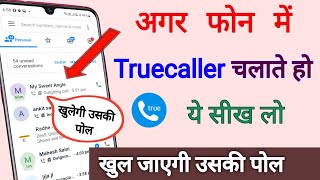 Truecaller फोन में चलाते हो तो ये सिखलो  Most Amazing Hidden Trick For All Ussr by technical boss [upl. by Lah]