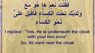 Hadith e Kisa  Event of the Cloak [upl. by Scherman]