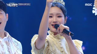 김소연  나이야 가라 Kim Soyeon  Niagara MBC 201231 방송 [upl. by Angi]