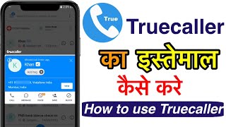 Truecaller का उपयोग कैसे करे  How To Use Truecaller  Truecaller [upl. by Seerdi62]