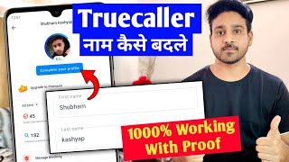 How to change truecaller name  Truecaller name change 🔥 [upl. by Nart998]