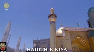 Hadith Al Kesaa  Hadees E Kisa  Under 8 Min  Fast And Beautiful Recitation  Imam Ali ع Shrine HD [upl. by Riley]