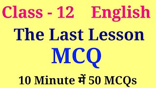 The last lesson mcq  the last lesson mcq questions  Class 12 english chapter 1 mcq questions [upl. by Nageek]