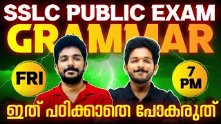 SSLC English Public Exam  English All Grammar  Exam Winner SSLC [upl. by Jaquith]