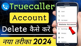 Truecaller permanently delete kaise kare 2024  How to delete truecaller account 2023  Truecaller [upl. by Abixah286]